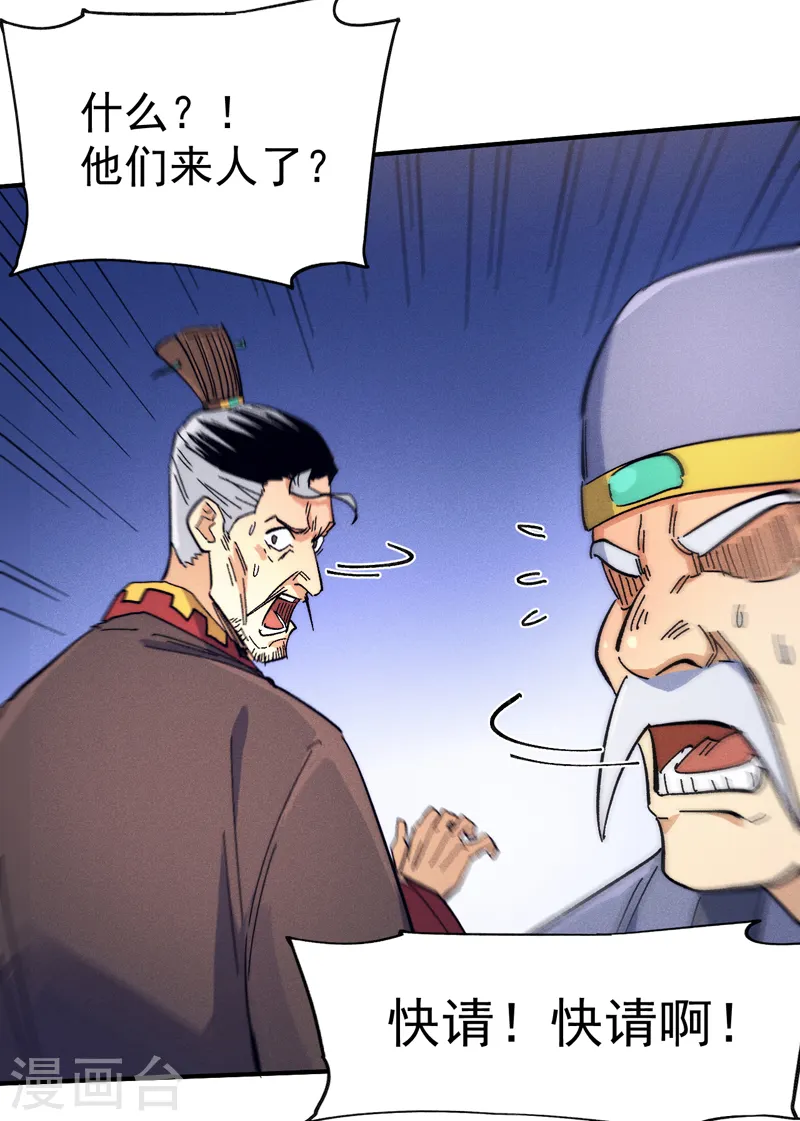 第66话 “打扫庭院”6