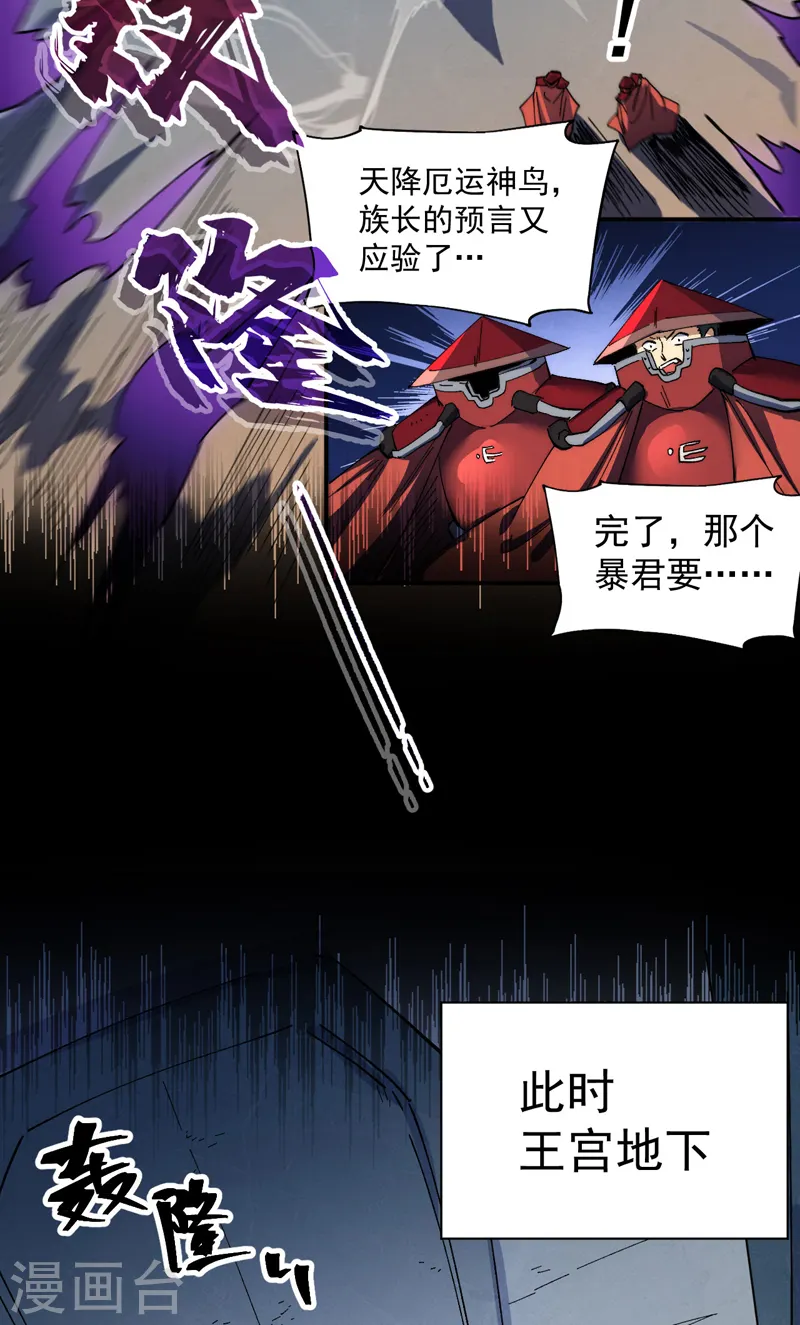 第97话 真晦气！25