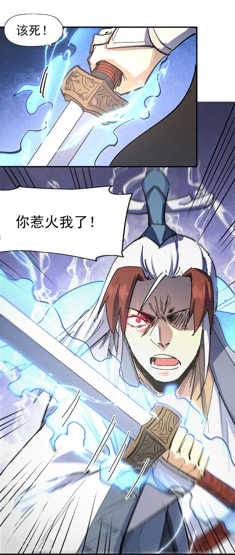 第118话 开小灶4