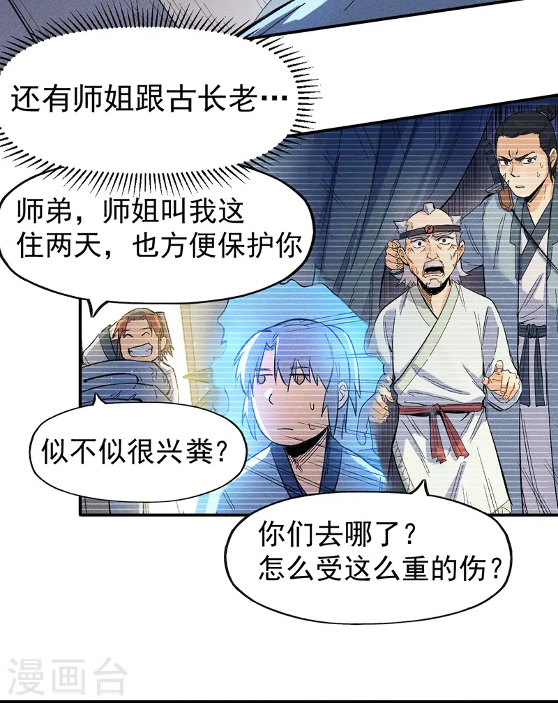 第10话 开会议事23