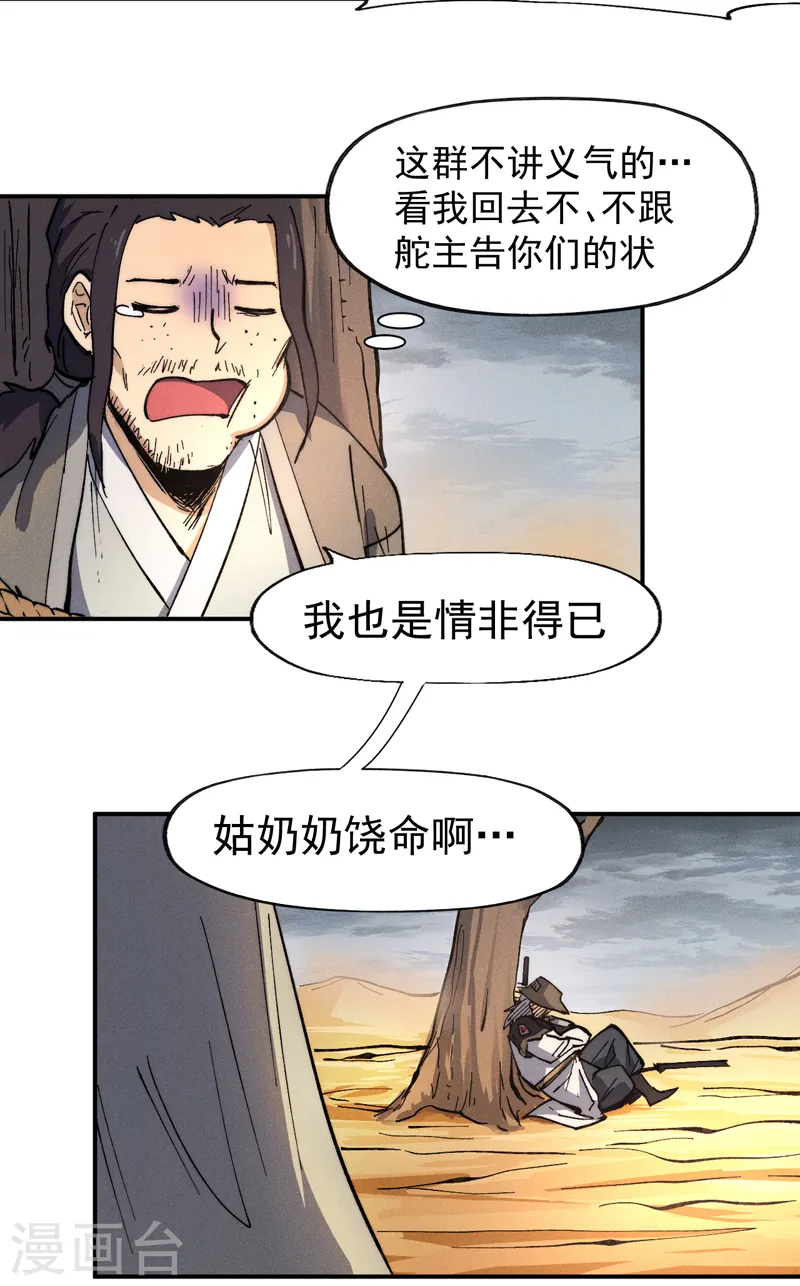 第87话 榨油水23