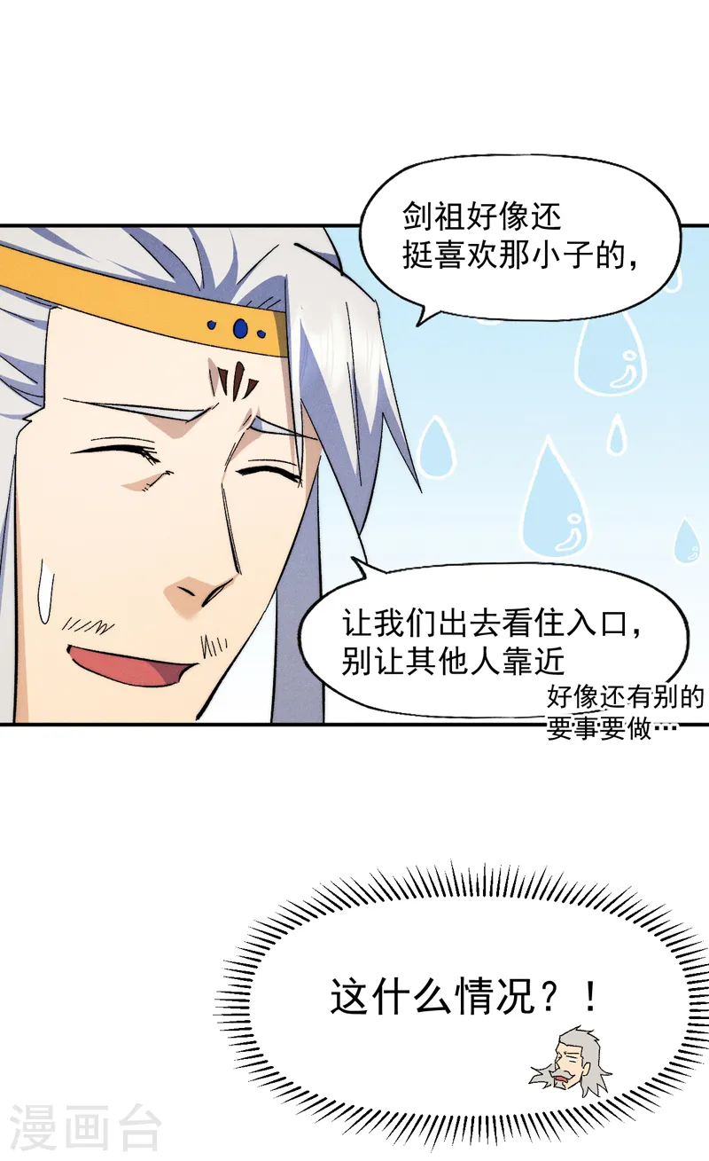 第134话 天降正义5