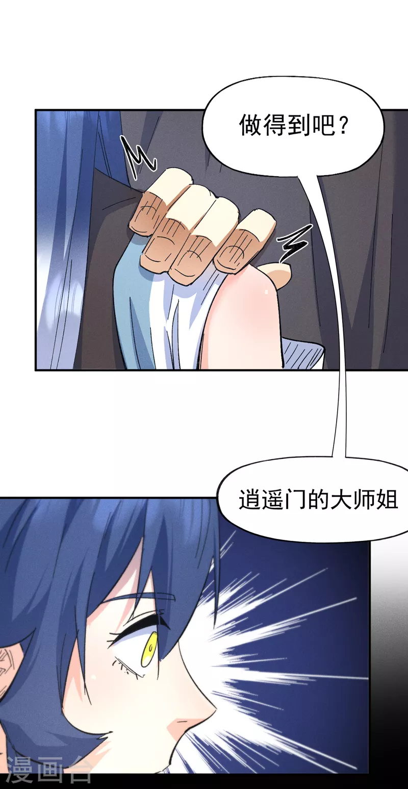 第119话 日常“凡”6
