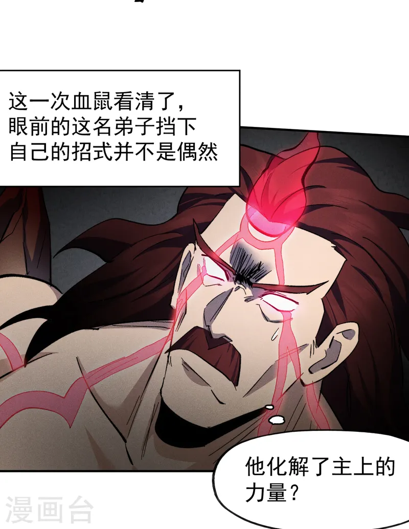 第133话 童谣声声28
