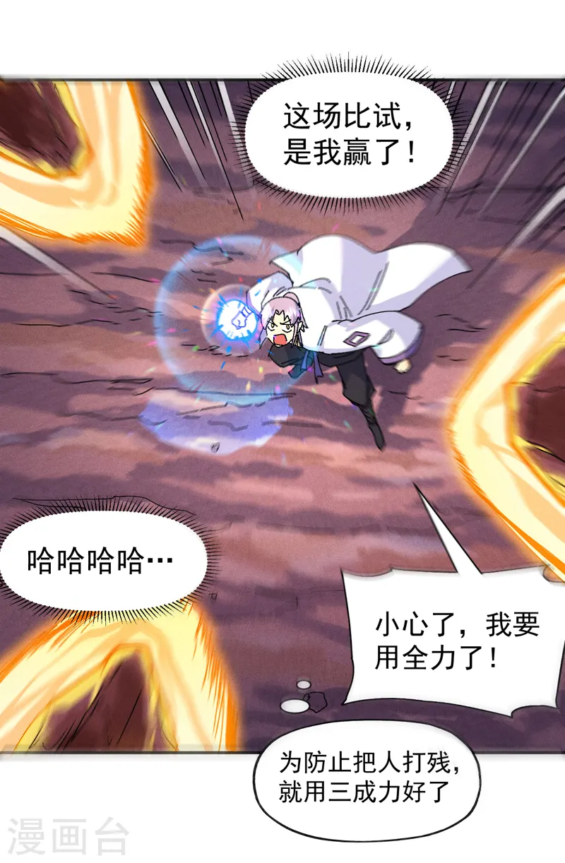 第167话 又赢一个4