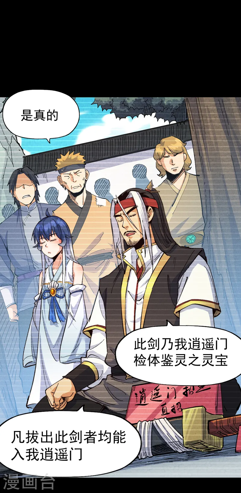第181话 少爷？！10