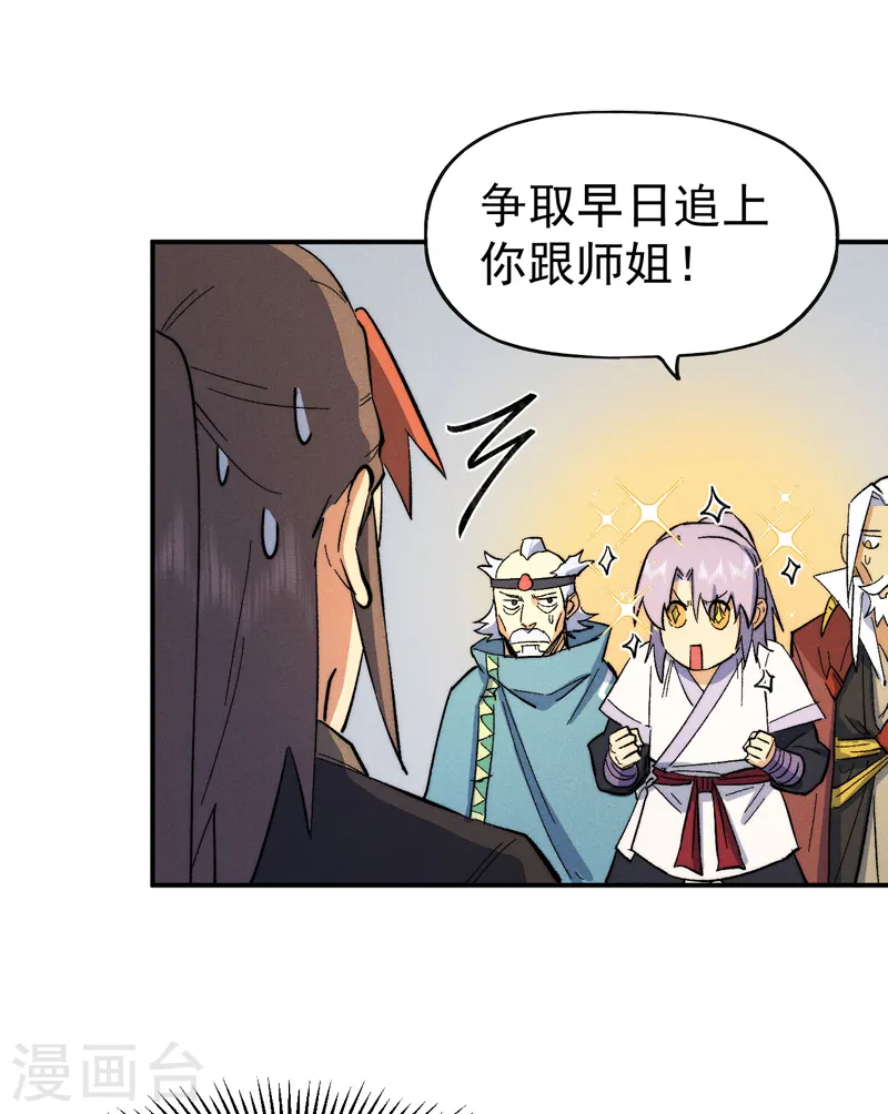 第56话 我是赵海棠32