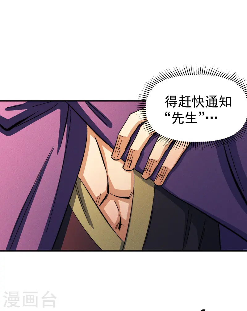 第45话 雕兄的守护14