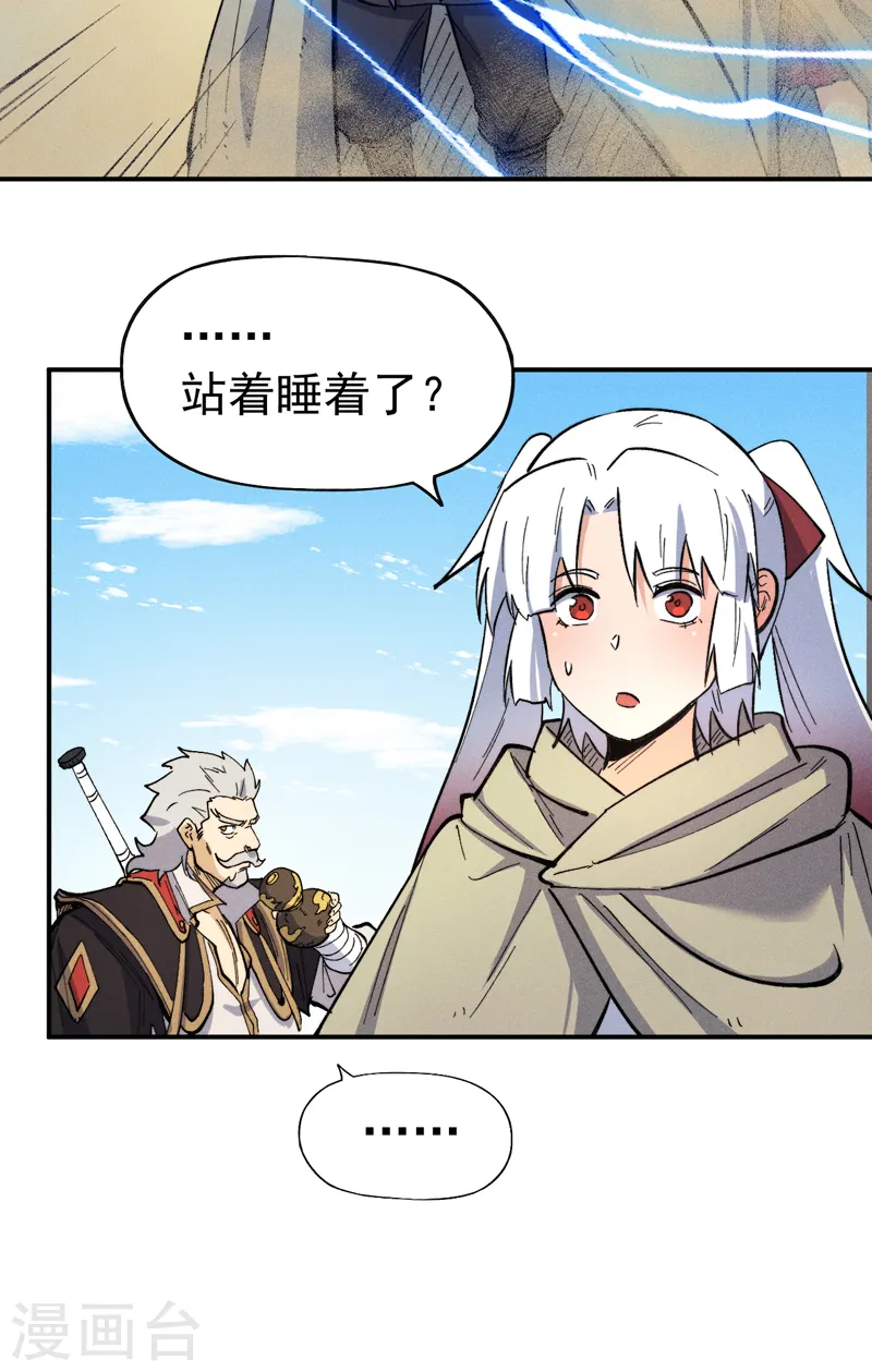 第89话 尘散城现9