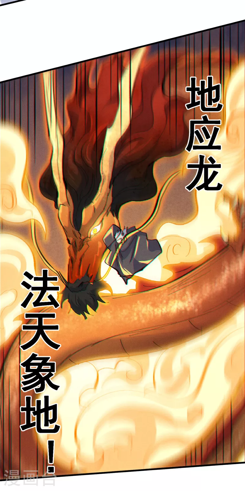 第194话 杀死你31