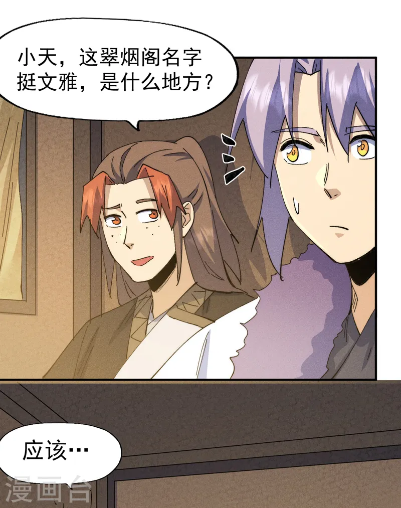 第149话 是茶楼啊42