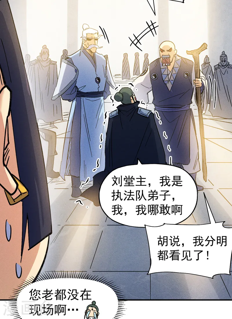 第81话 就是他打我28