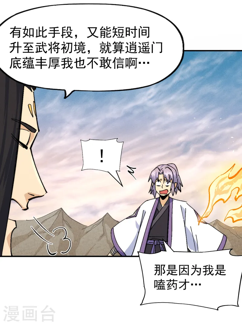 第163话 说吸就吸咯16