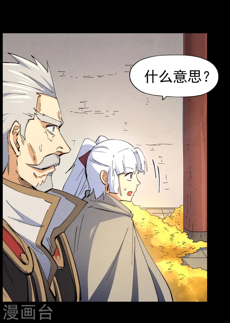 第101话 诈尸啦！39