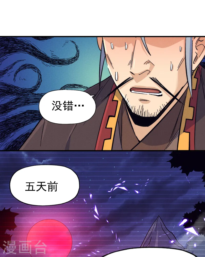 第66话 “打扫庭院”26