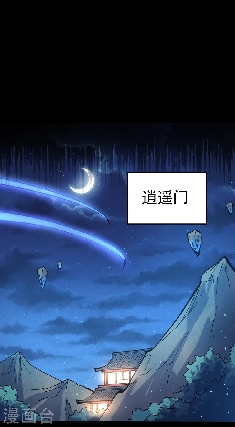 第83话 私奔？！9