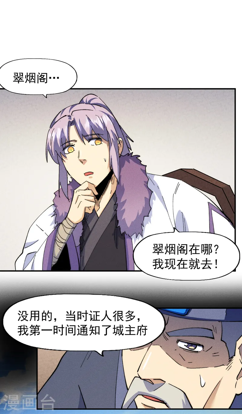 第149话 是茶楼啊35