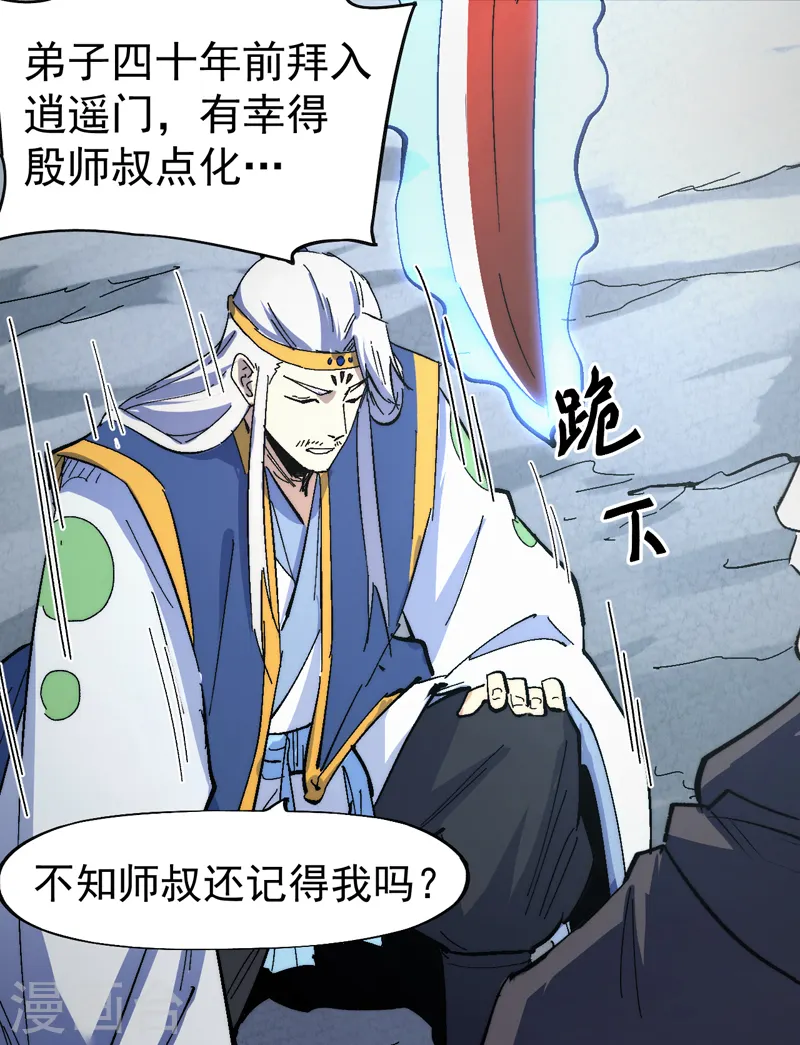 第124话 腰下剑40