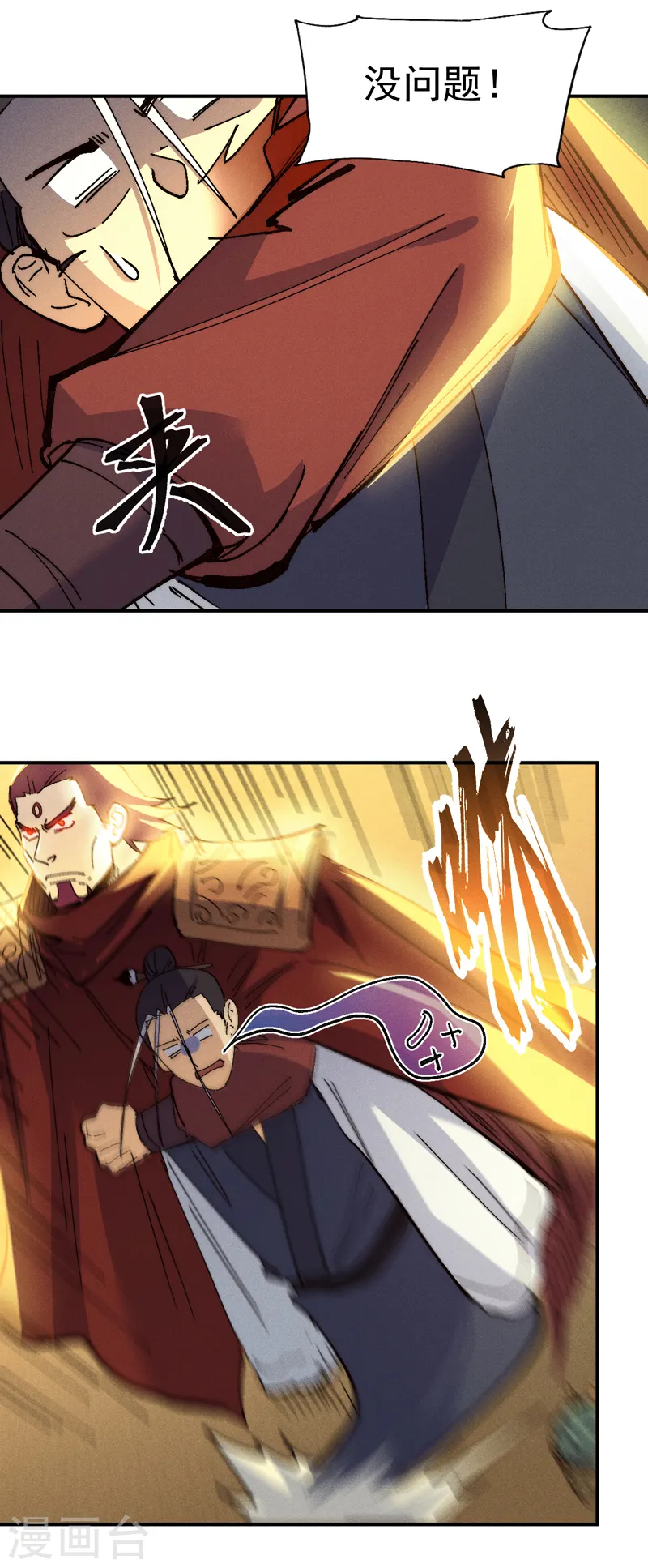 第170话 请丁健35