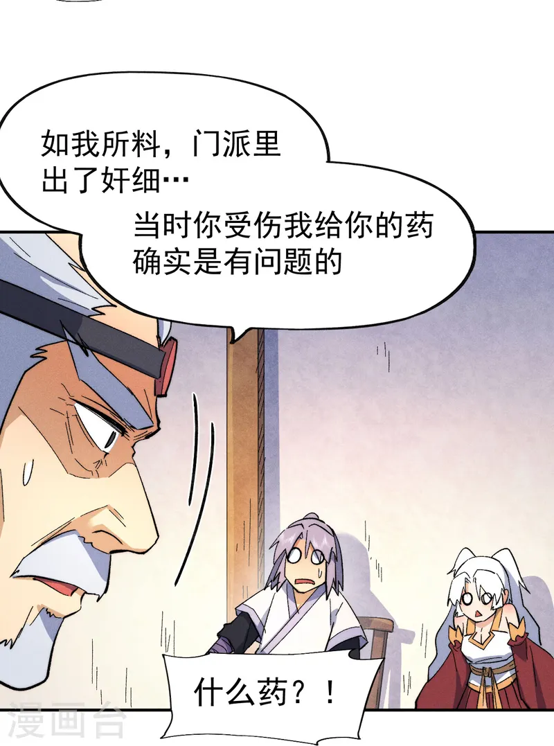 第57话 灵傀易主27