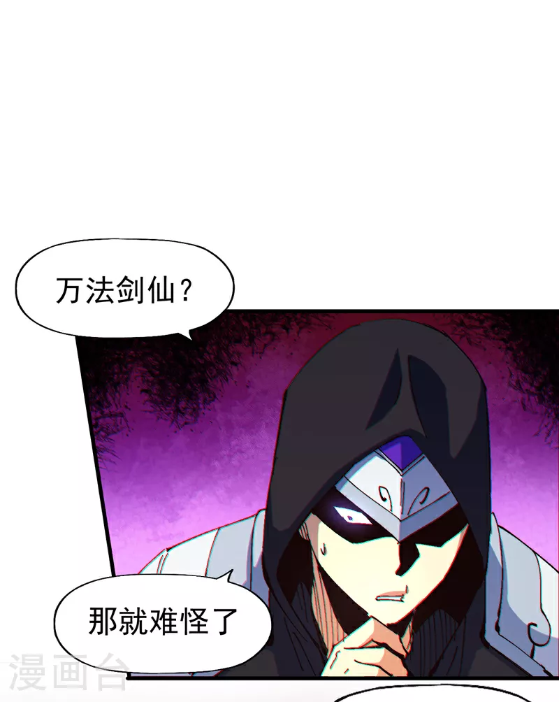第210话 宗主野望1