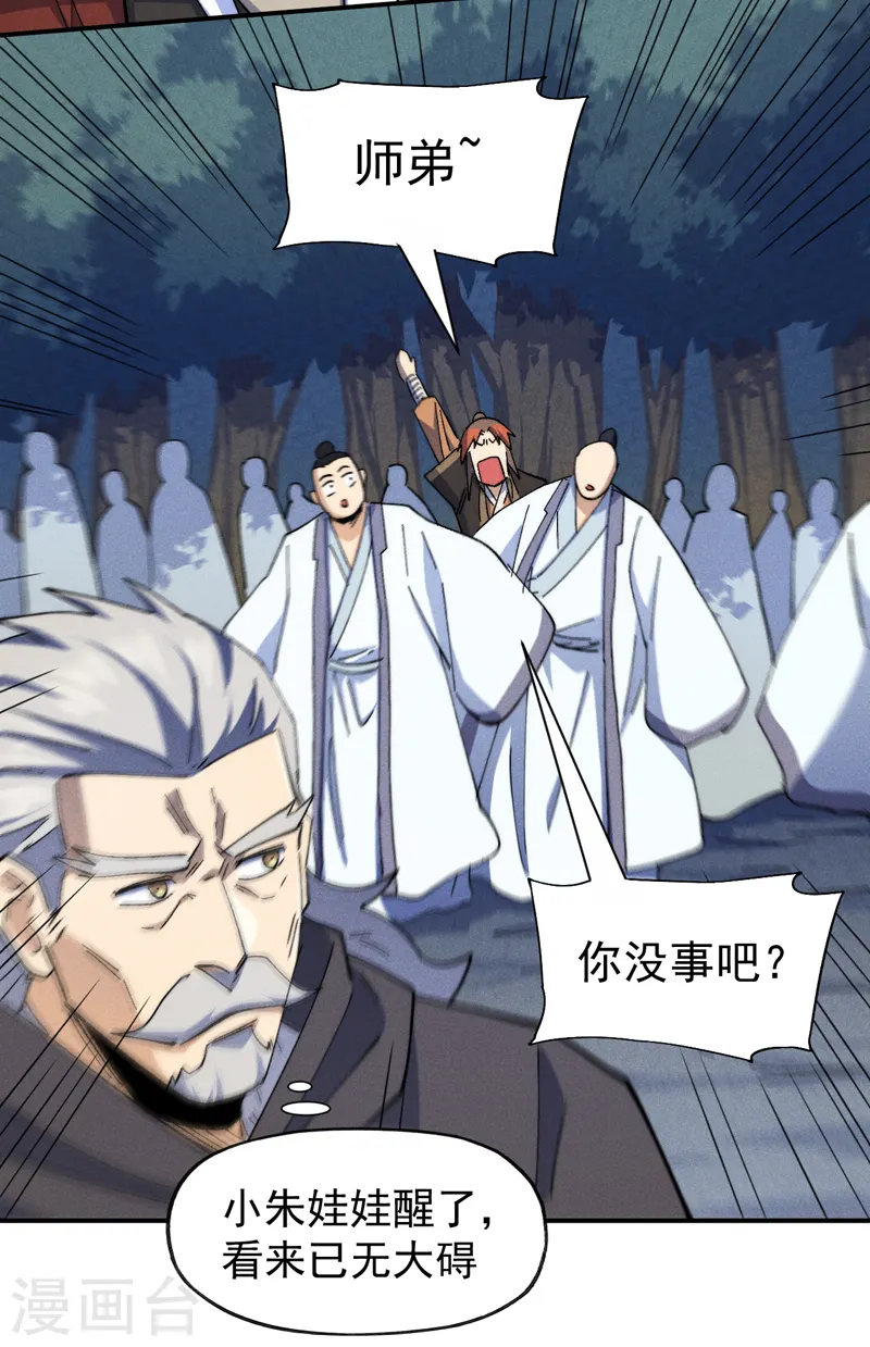 第136话 天上下剑啦6