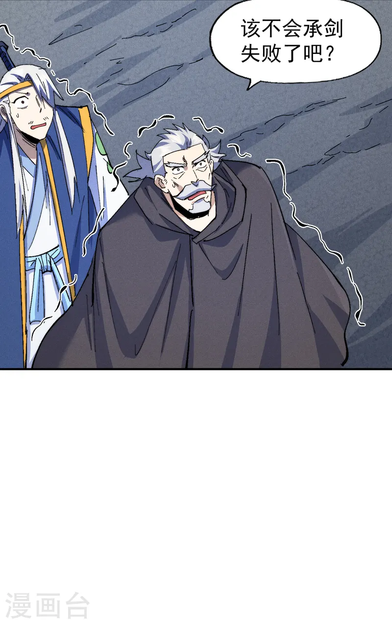 第135话 又有剑了40