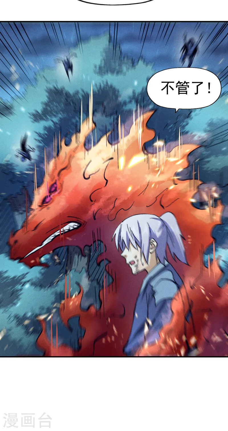 第76话 强悍至斯11