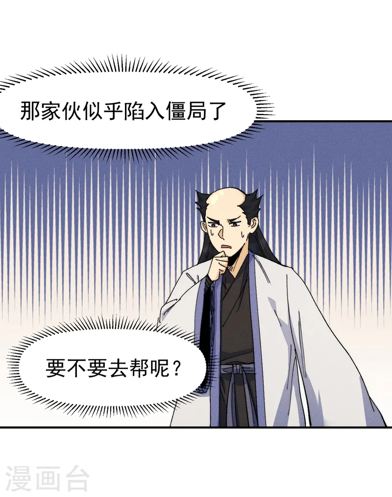 第165话 剑域21