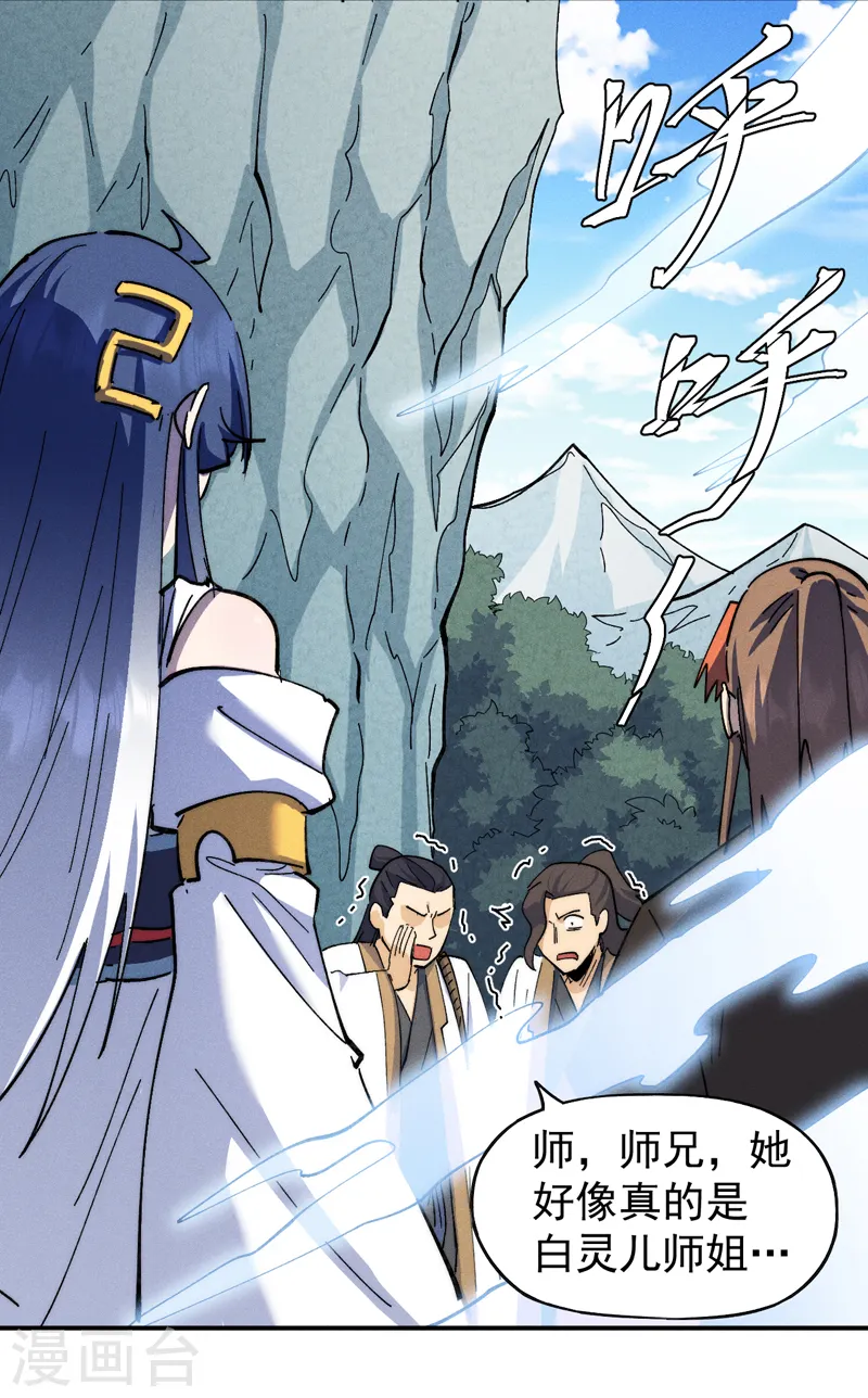 第139话 盘一盘龙蛇17