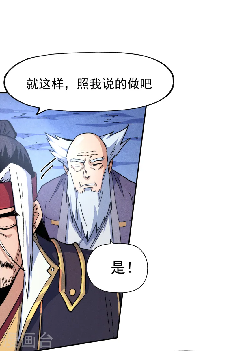 第58话 掌门回来了2