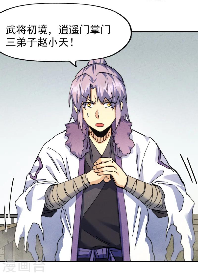 第157话 传说24