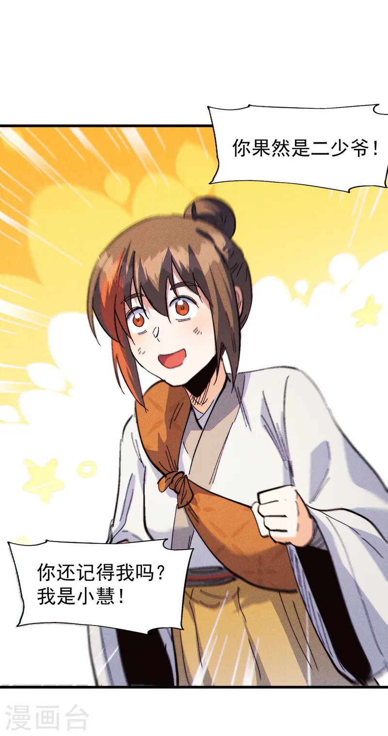 第186话 朱家传统17
