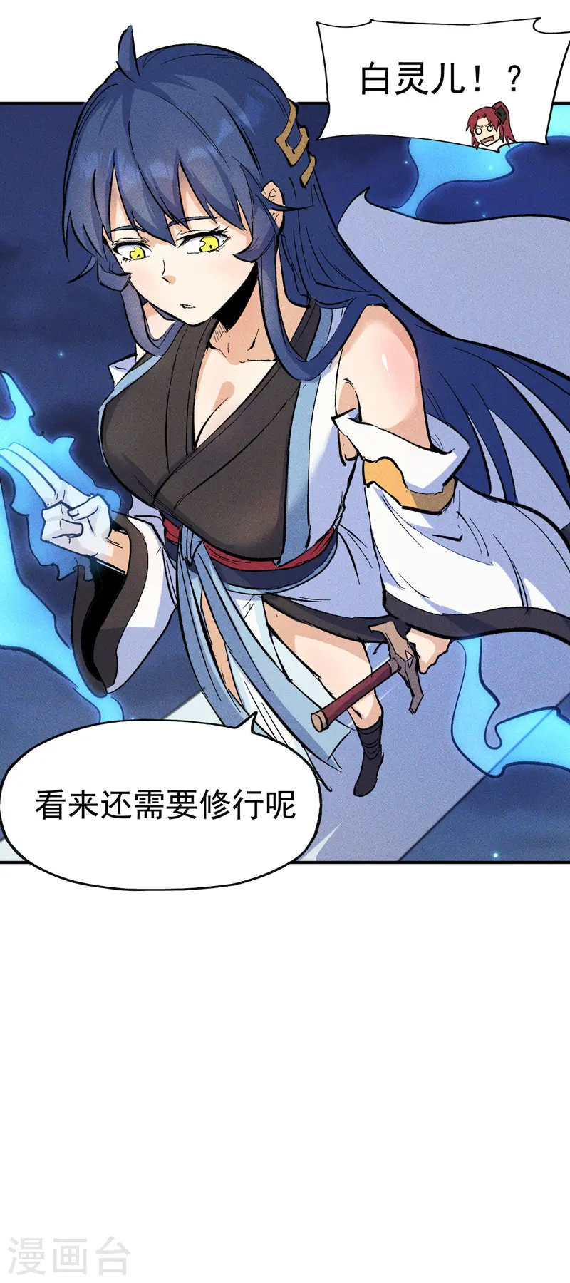 第22话 要被吸干了！48