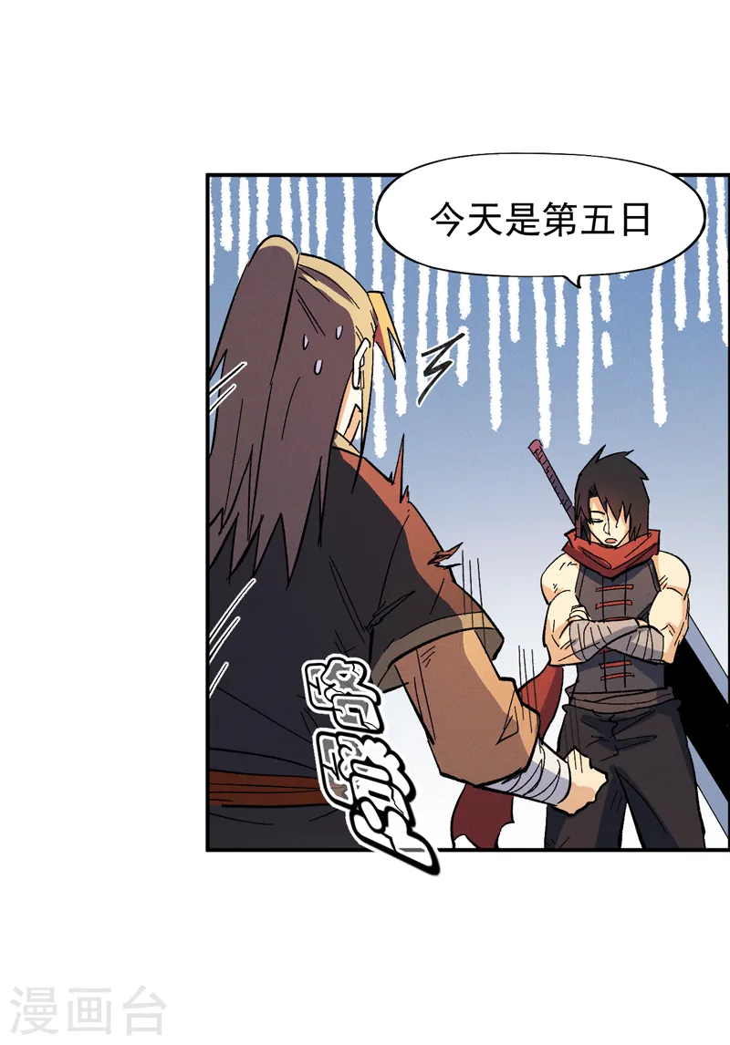 第52话 师兄威武41
