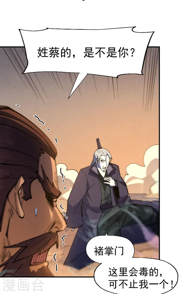 第99话 其利断金30