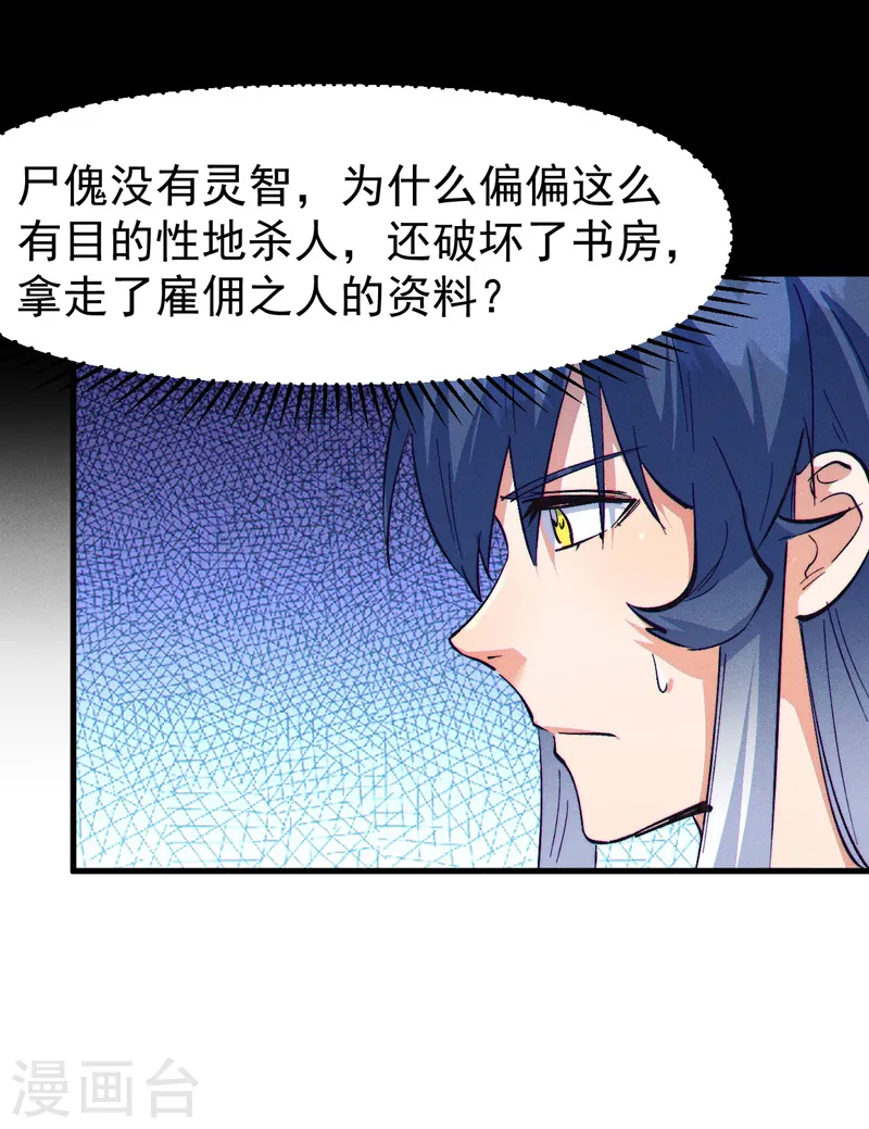 第188话 亲传弟子5