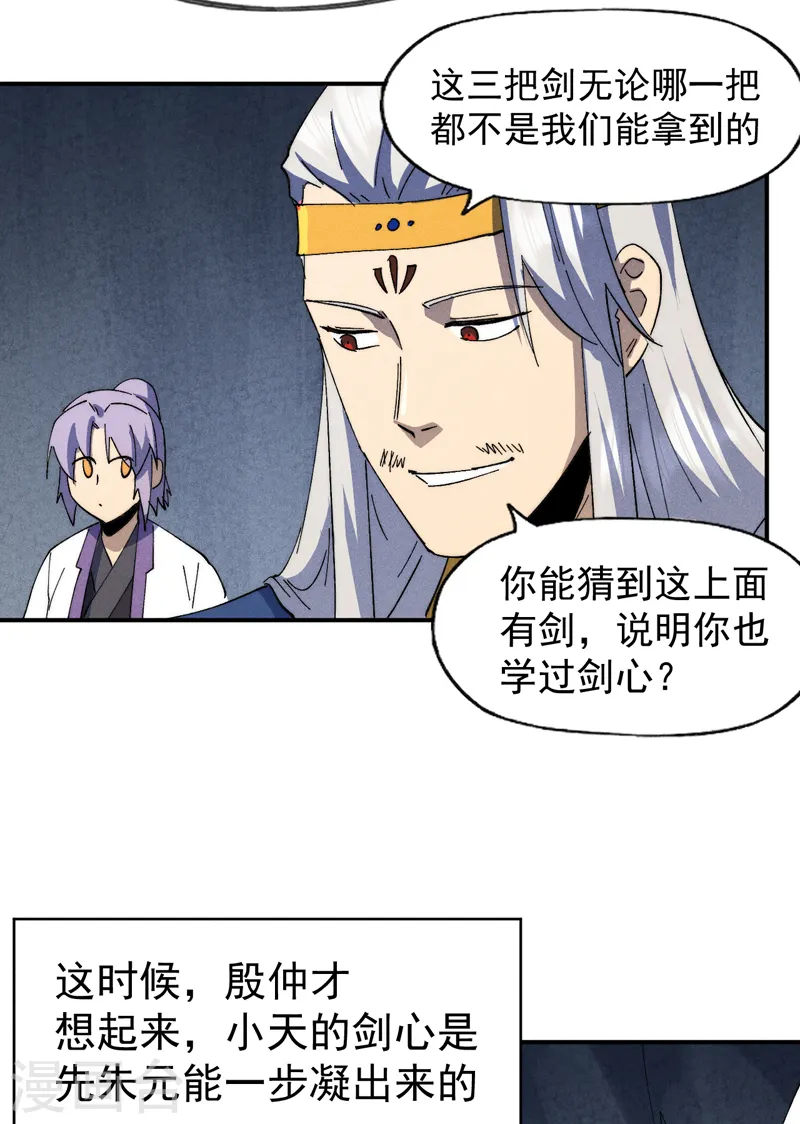 第125话 抢剑32