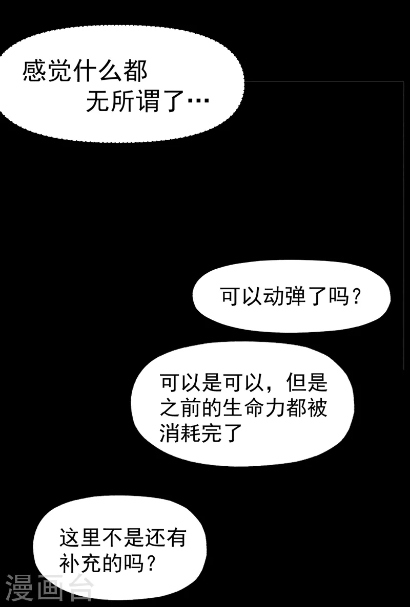 第128话 哟呵，帅哥29