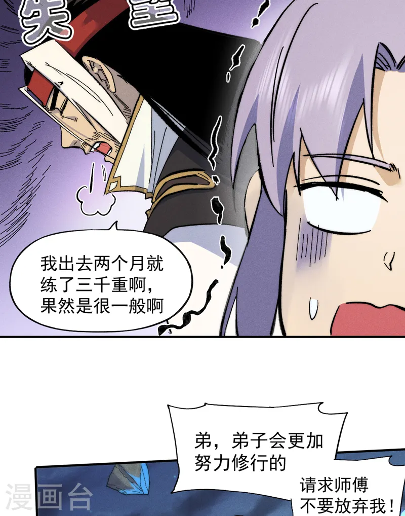 第64话 新的试炼17
