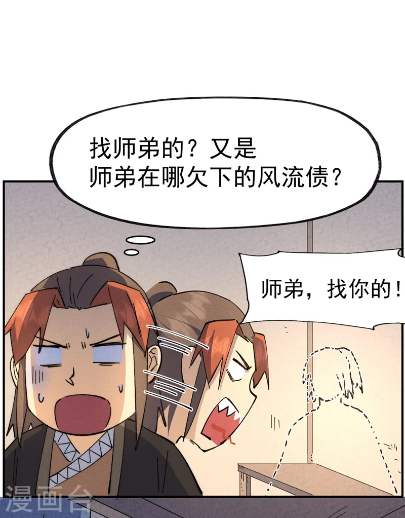 第116话 史上女主？10