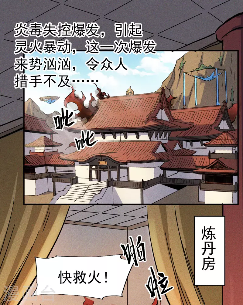 第15话 做师兄啦1