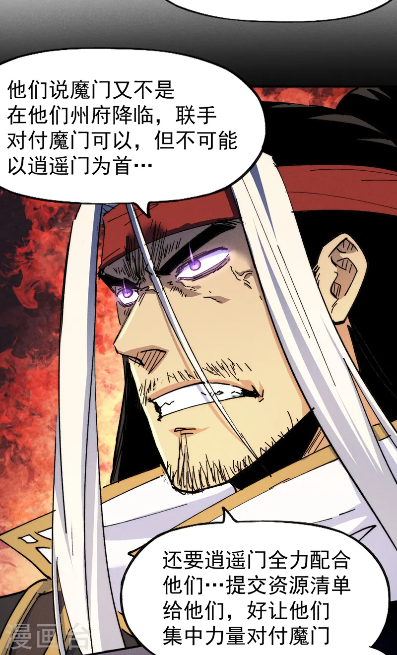 第146话 穿开裆裤泡妞38