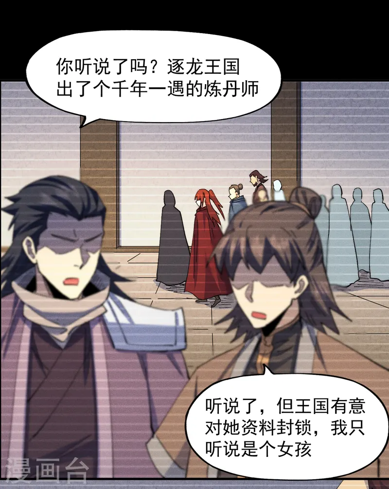 第175话 老毒物4