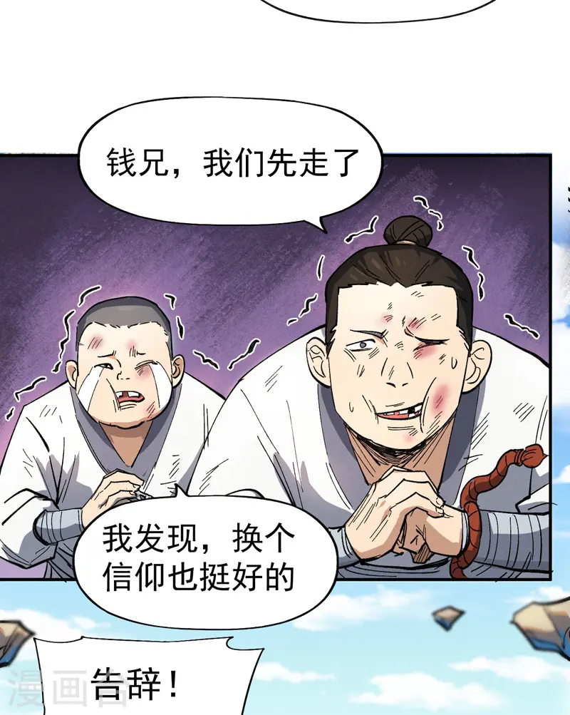 第30话 劳涩疲萧温14