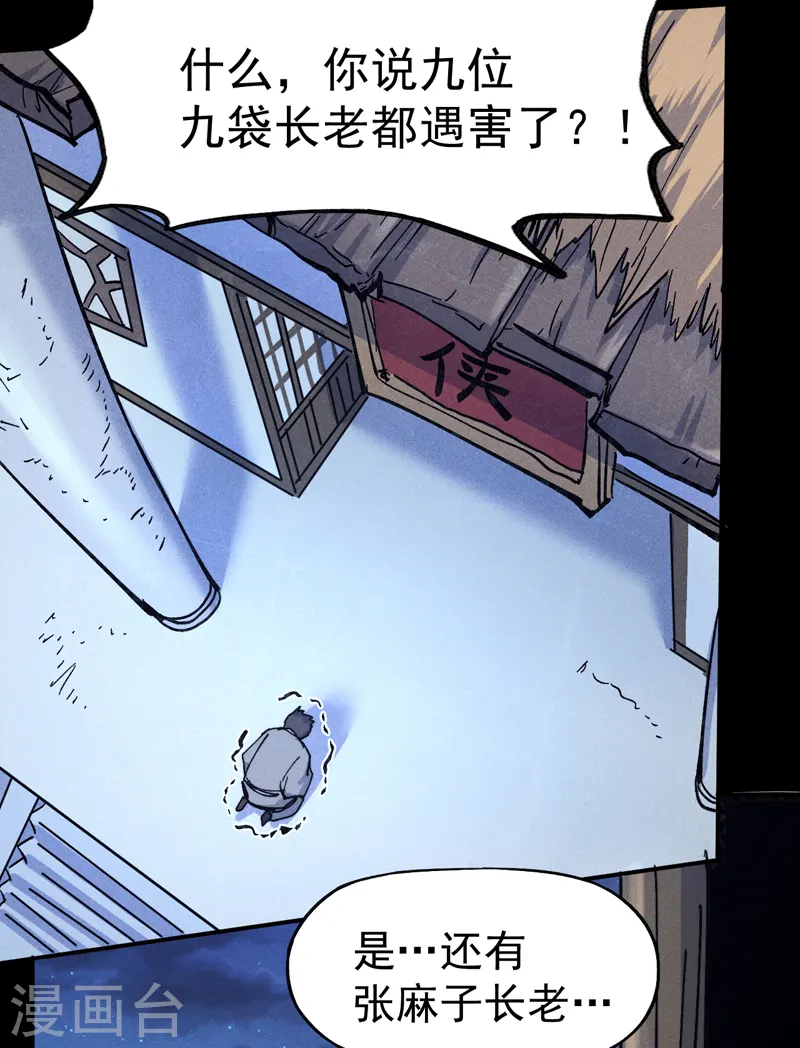 第88话 游龙寻踪42