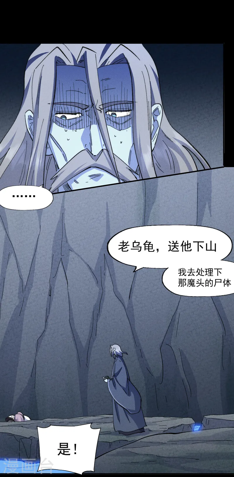 第135话 又有剑了35