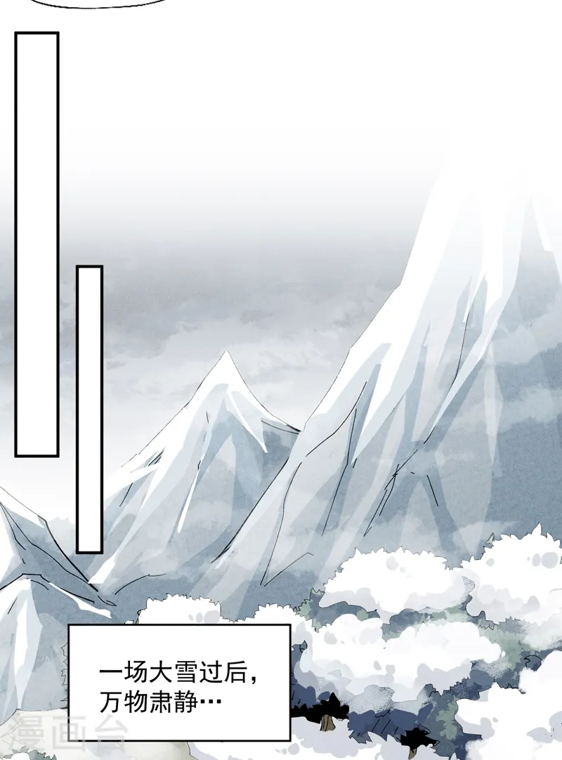 第141话 下场雪吧41