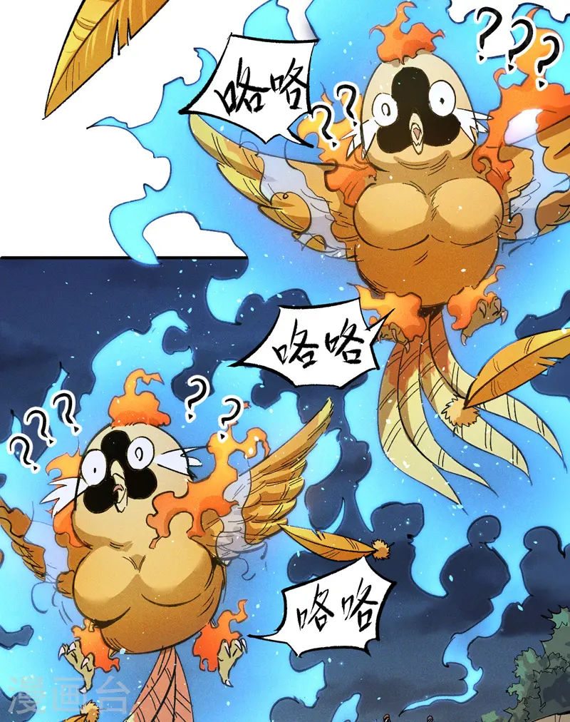 第5话 今晚吃鸡26