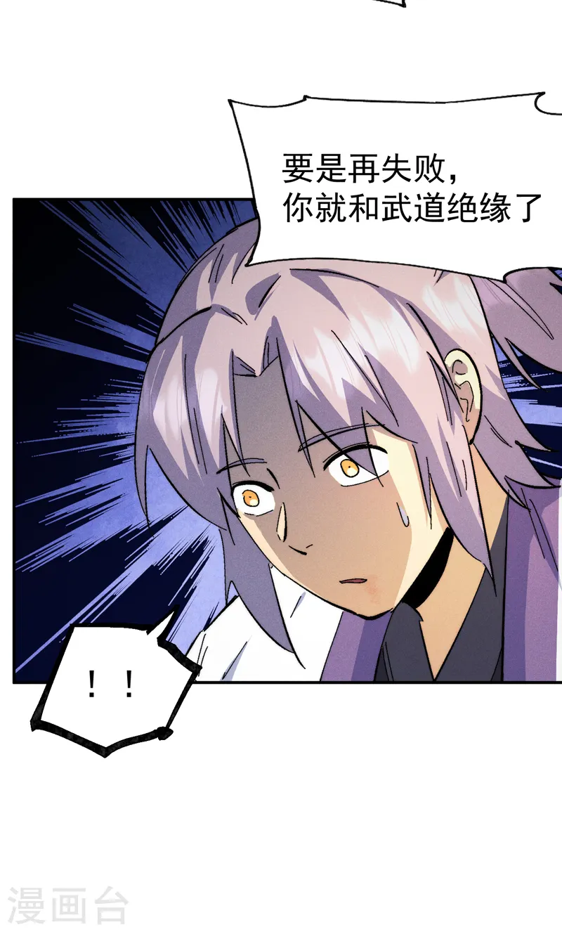 第123话 木头结丹11